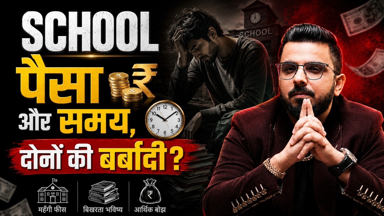 Is School a Waste of Time and Money? The Truth Revealed!