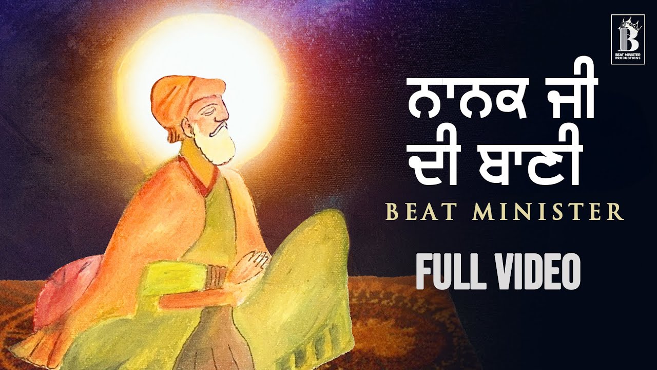 NANAK JI DI BANI | BEAT MINISTER  | LATEST DHARMIK PUNJABI SONG 2024