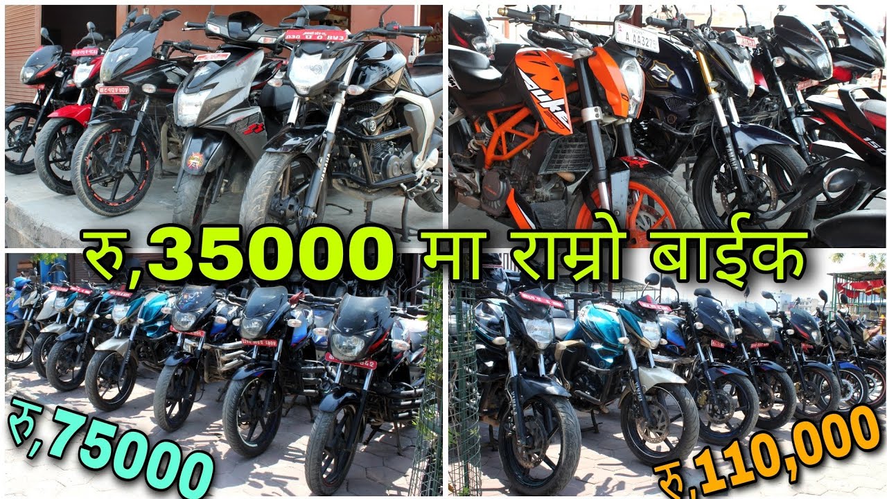 35000 मा तेल राम्रो दिनेबाईक आयो || Cheapest bike in nepal | #reconditionbike  @aminvlogs6831