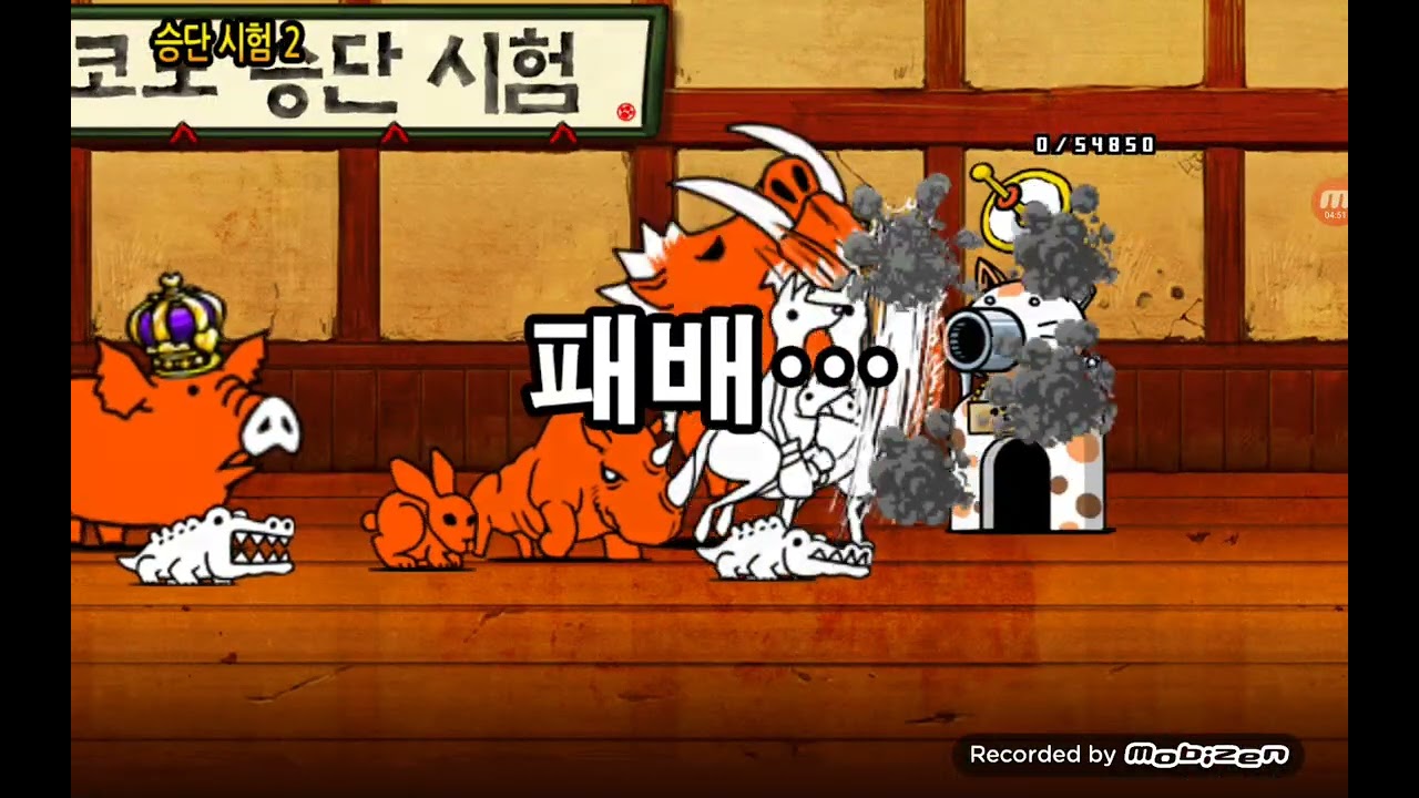 냥코 플티 까는걸 못찍었어요 ㅠㅠ