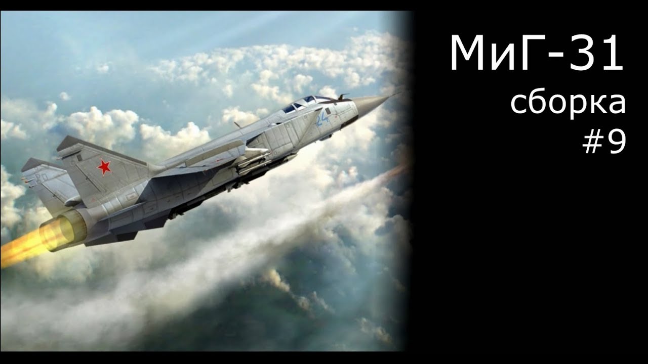 МИГ-31 Б Сборка модели самолета Масштаб 1/48 AMK ,кабина [9]