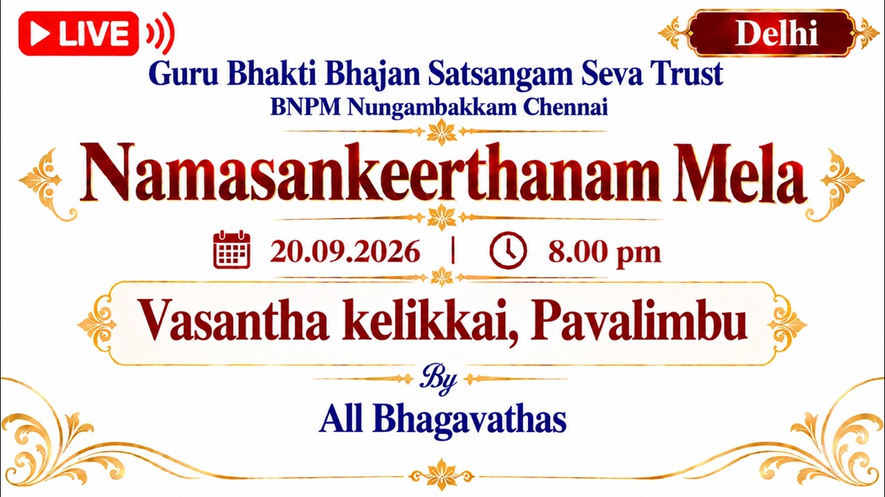 Vasantha Kelikkai , Pavalimbu | All Bhagavathas | Guru Bhakthi Bhajan Satsangam Seva Trust ~ Delhi