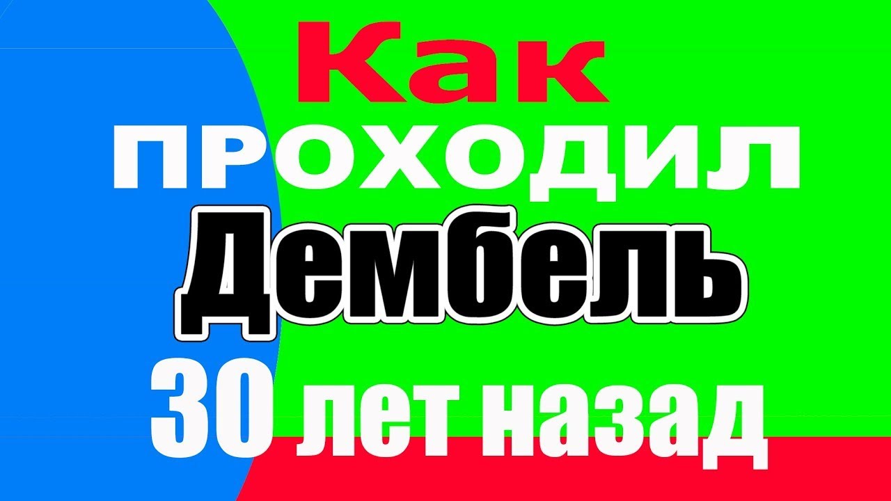 🚩 ГСВГ Германия Дембель Демобилизация  осень 1992  ЗГВ Германия , Топхин 08902 , служба по контракту
