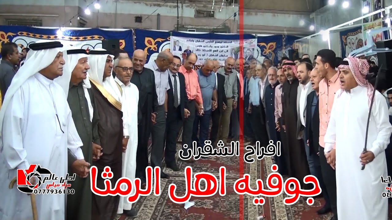 جوفية اهل الرمثا ( جوفيه رمثاويه ) افراح الشقران 2021