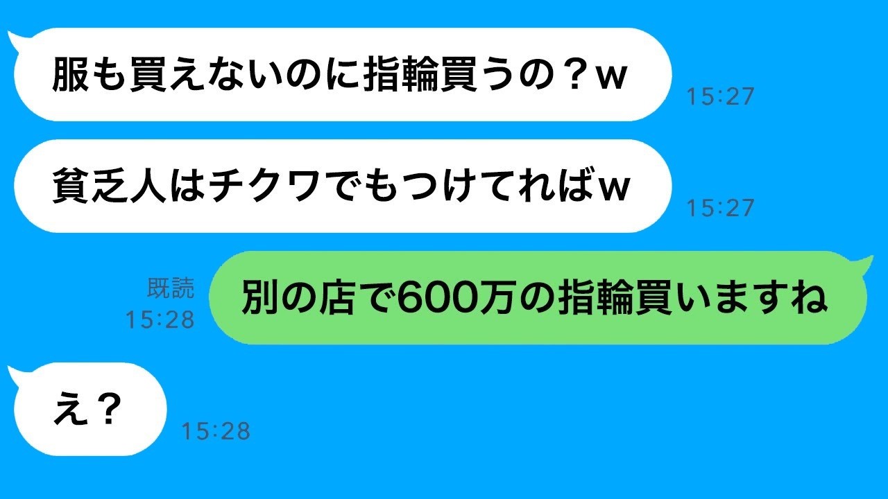 宝石ママ友が旦那を貧乏扱い！真実を知った時の衝撃の反応がヤバすぎたｗ