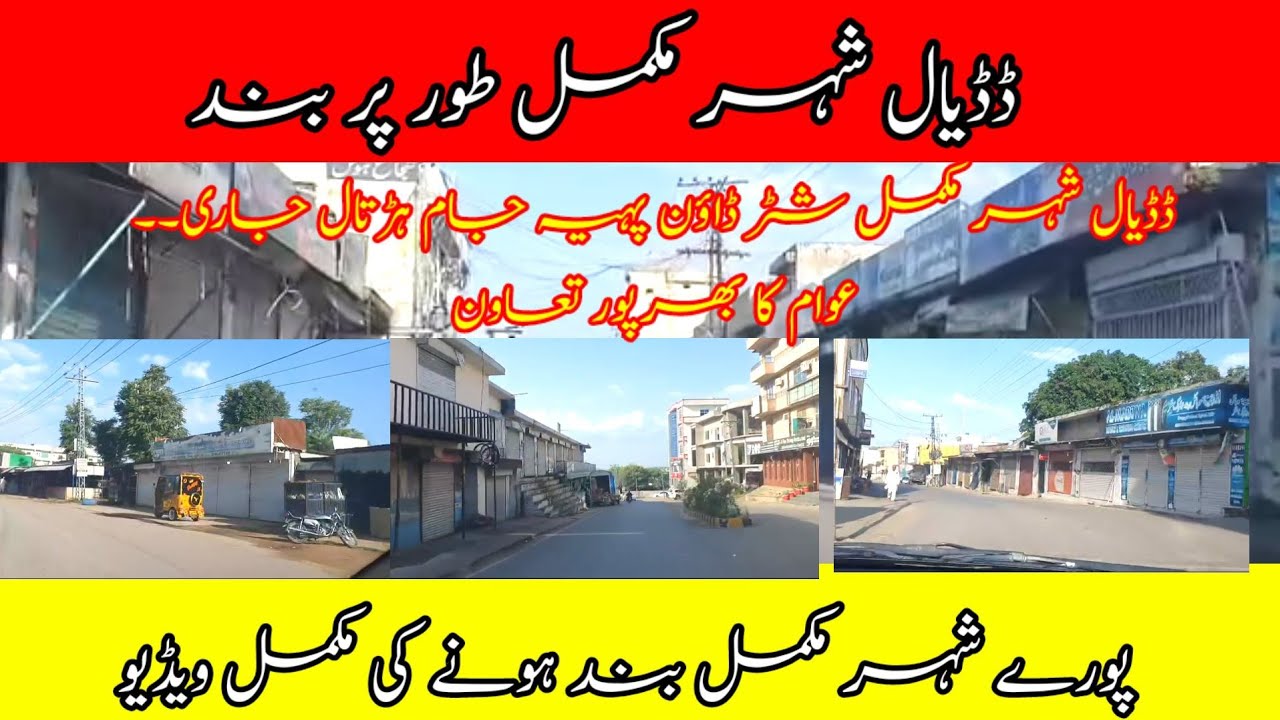 Dadyal Whole City closed full Video | Dadyal News | Dadyal update