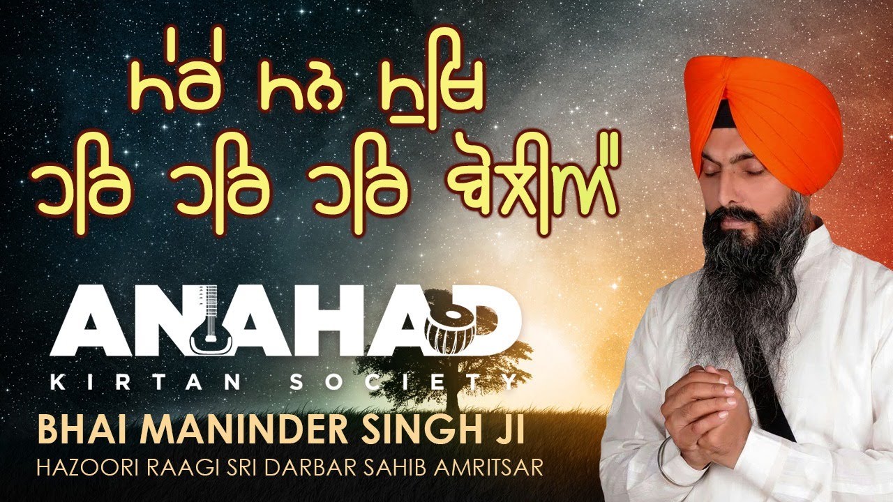 Mere Man Mukh Har Har Har Boliai | Bhai Maninder Singh Ji Hazoori Ragi Sachkhand Sri Harmandir Sahib
