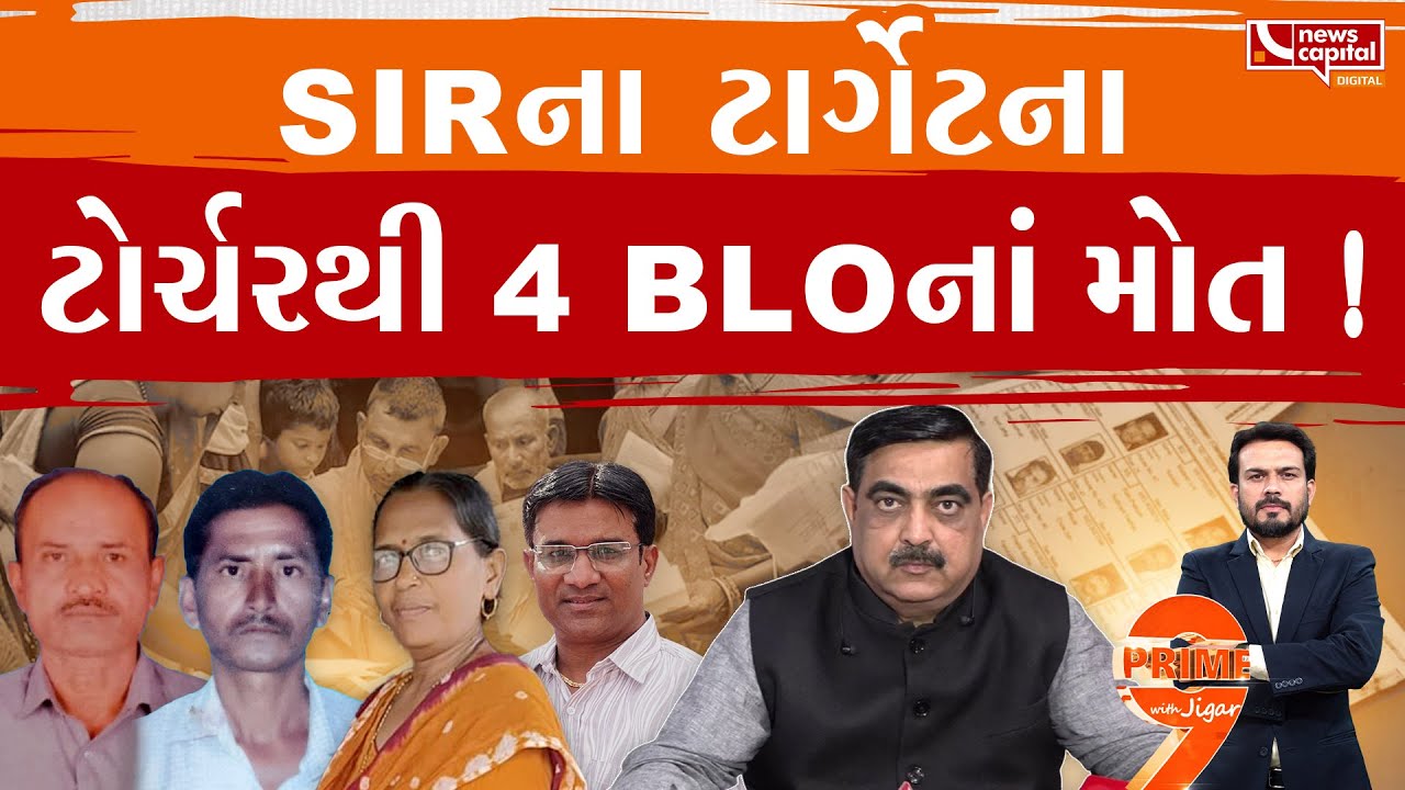 ચૂંટણી પંચની પોલ ખોલતી હકીકત