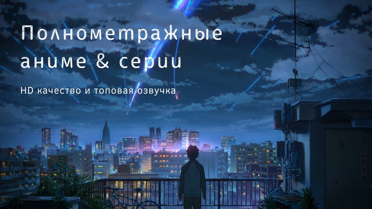 Топ аниме | которые стоит посмотреть  [official trailer]