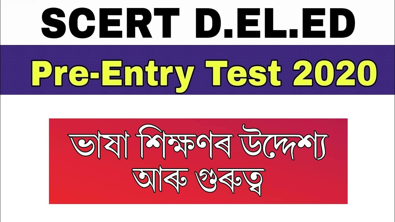 SCERT D.El.Ed Pre-Entry Test 2020 || Assamese Language || Objectives of Language (Video-13)