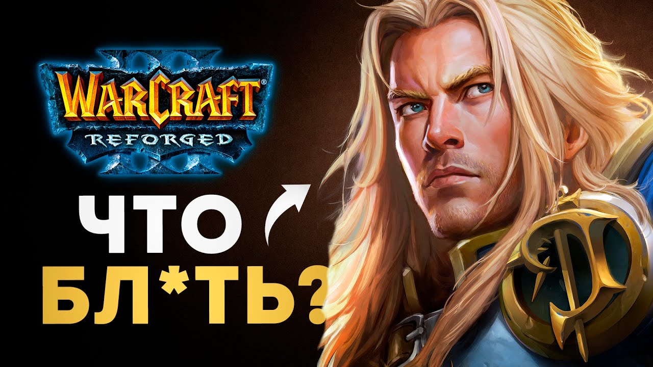 BLIZZARD СНОВА ОБЛАЖАЛИСЬ?! Ремастер стратегий Warcraft!