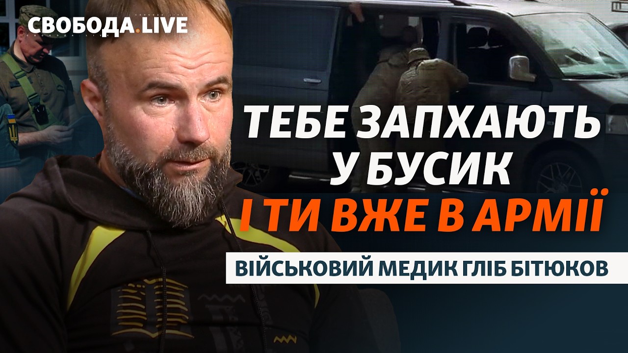 «Негодность» Залужного, бусификация, разделение Украины и Трамп | Свобода Live