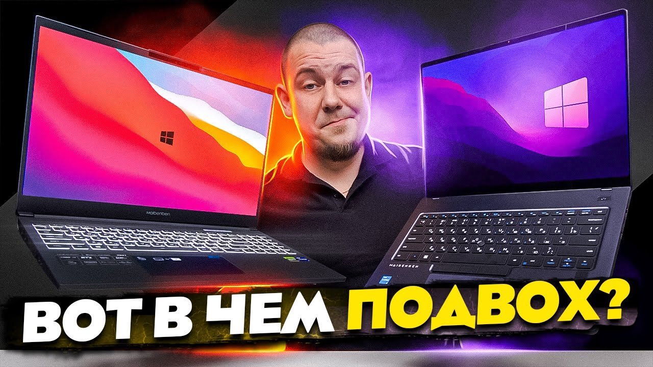 Китайские Ноутбуки с Озона! Разбор, Обзор и Тесты!