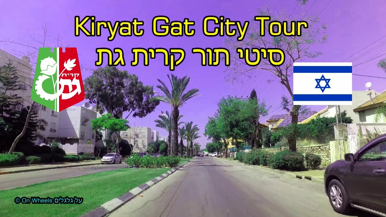 Kiryat Gat City Tour ISRAEL 4K 60FPS  ⁦🇮🇱 סיטי תור קריית גת