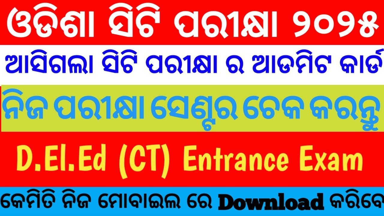 How To Download CT Admit Card 2025 | CT Admit Card Download 2025 | CT Exam Admit Card 2025 #ctexam 