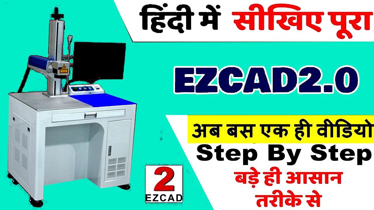 Ezcad Software Complete Tutorial In Hindi For Beginners All Options | Guide to Hatch Settings