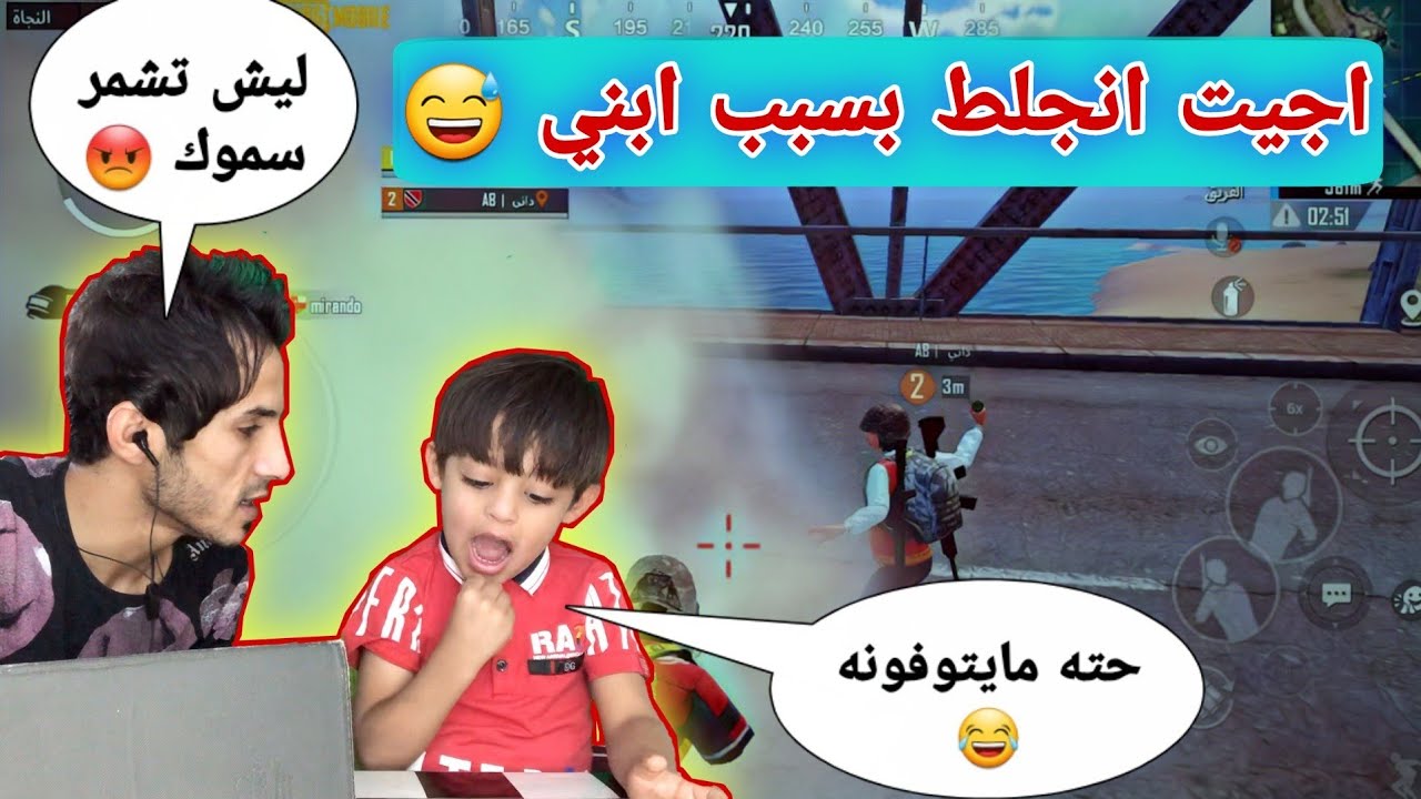 هاذ الكمين نرفزني وضحكني بنفس الوقت 😅 | ببجي موبايل