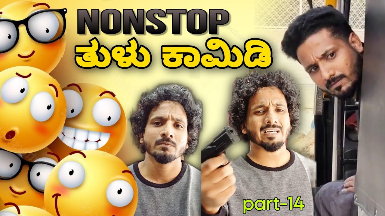ನಾನ್'ಸ್ಟಾಪ್ ತುಳು ಕಾಮಿಡಿ | Tulu Comedy | yasheer yachi comedy