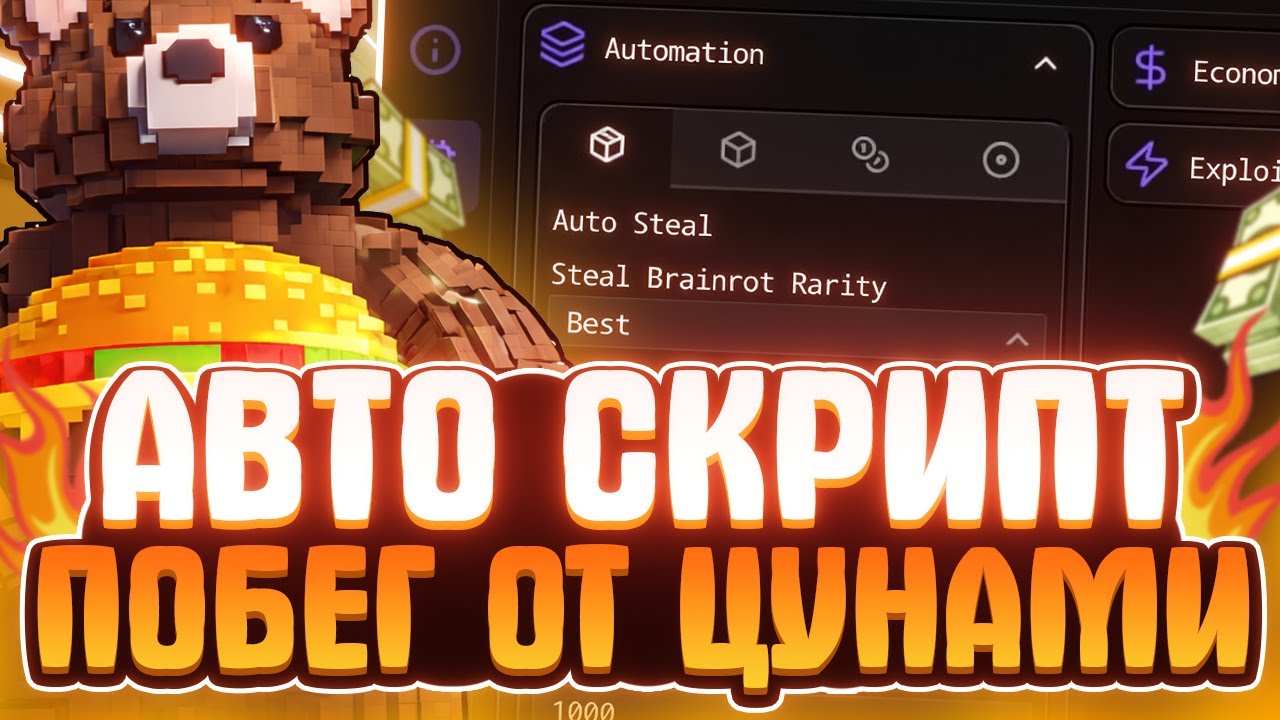 🚨 СКРИПТ САМ ФАРМИТ БРЕЙНРОТОВ в ESCAPE TSUNAMI FOR BRAINROTS! Новые ЧИТЫ на ПОБЕГ ОТ ЦУНАМИ