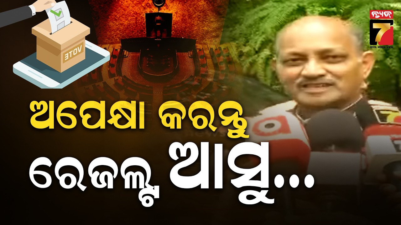 ମୁଁ ପ୍ରଥମରୁ କହିଛି ଚତୁର୍ଥ ସିଟ୍ ଆମେ ଜିତିବୁ,  ଏଥିରେ କିଛି ସନ୍ଦେହ ନାହିଁ | Manmohan Samal on RS Polls...