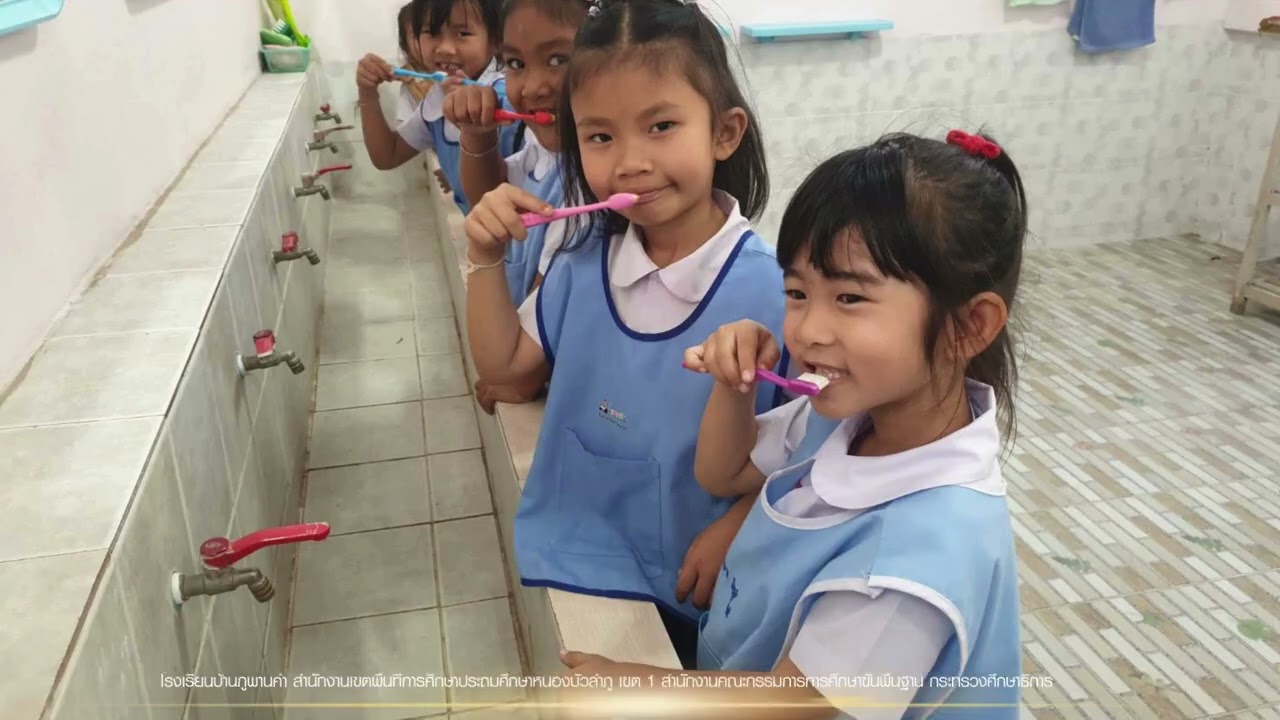 ประเมิน สมศ รอบ 5 โรงเรียนบ้านภูพานคำ