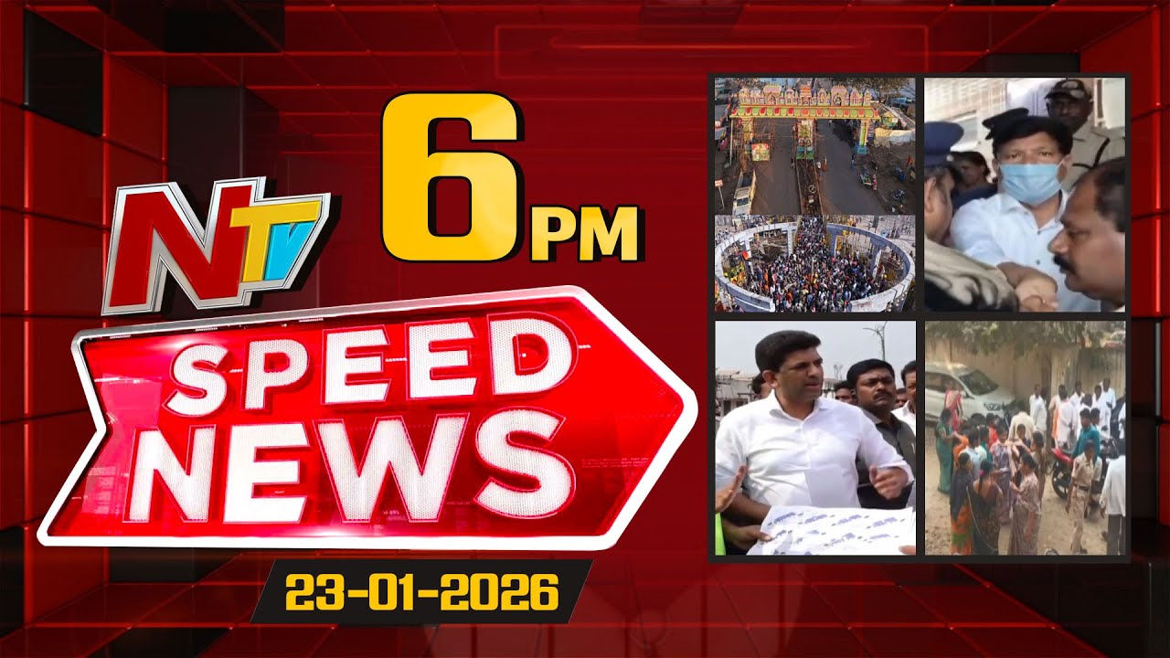 Speed News | 6 PM News Headlines | 23-01-2026 | NTV Telugu