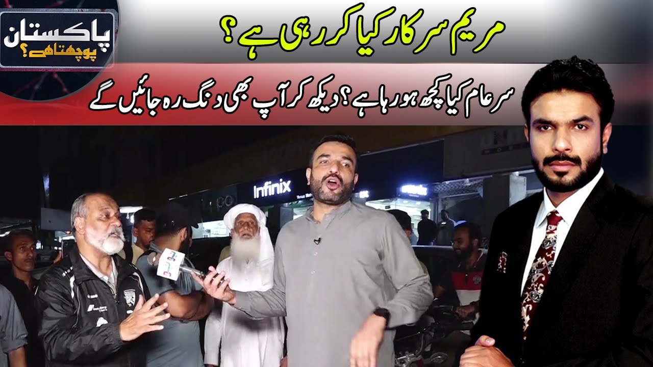 Pakistan Puchta Hai With Mian Imran Arshad | 18 October 2025 | Neo News | JX1P
