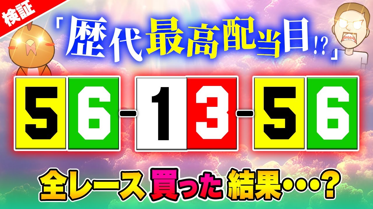 歴代最高配当目で最高の脳汁を【ジャックポットボートレース3.5】#13