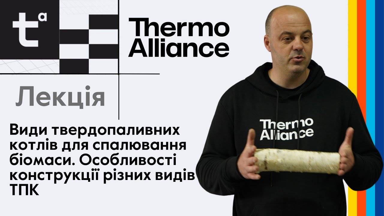 Лекція на тему: 