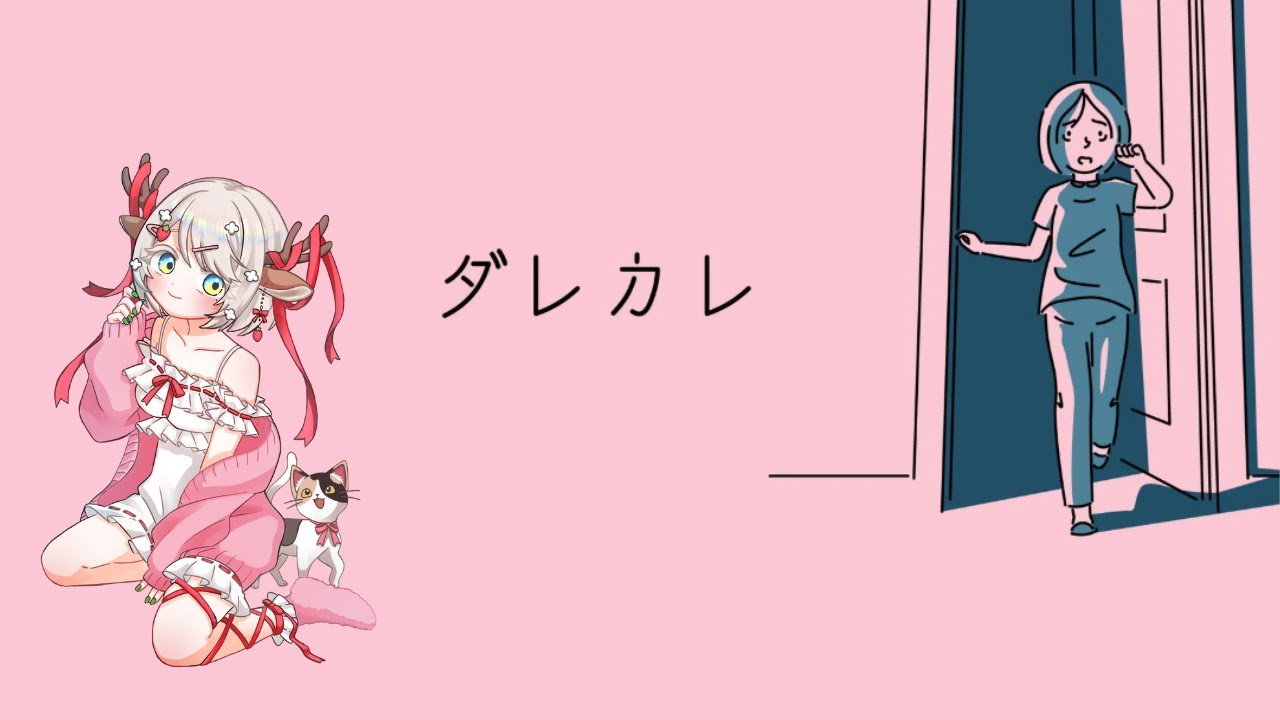 【 #ダレカレ  】初見で実況するで！【 #ゲーム実況   】