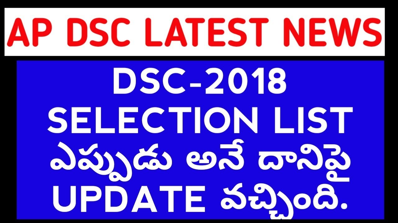 AP DSC LATEST BREAKING NEWS TODAY|| A DSC 2018 SELECTION LIST ,CERTIFICATE VERIFICATION UPDATE