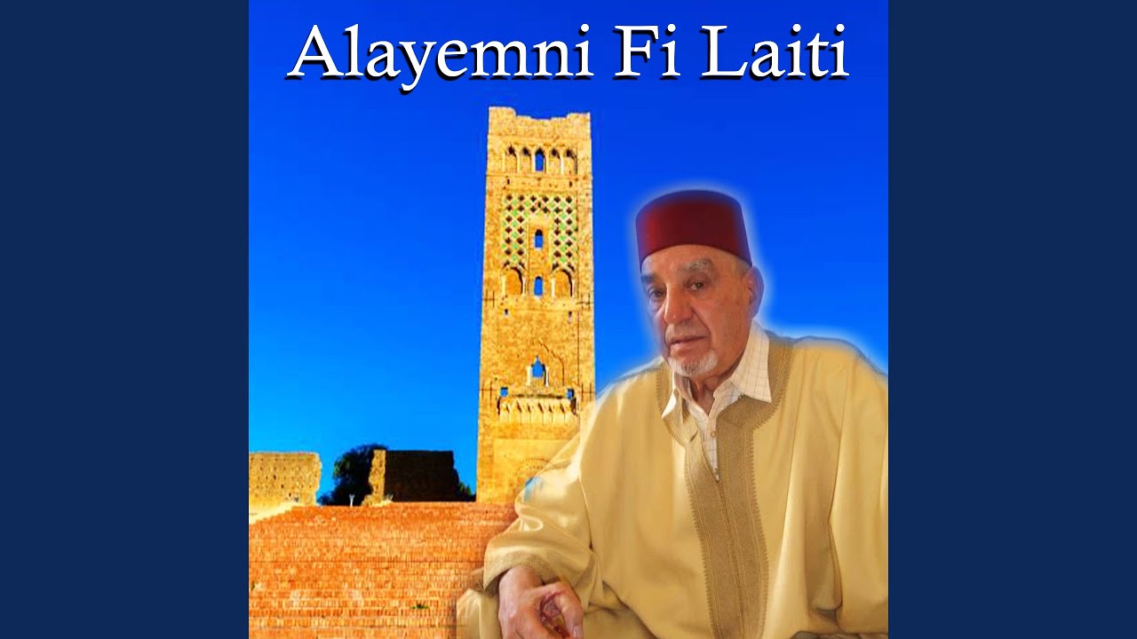 Alayemni Fi Laiti