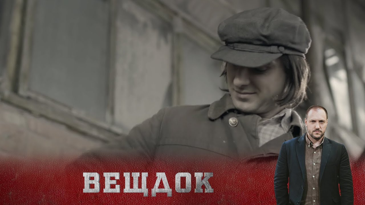 СТРАШНАЯ НАХОДКА В КУПЕ ПОЕЗДА КИЕВ-ОДЕССА. КТО ЖЕЛАЛ ЗЛА ВРАЧУ? ПОД ПОДОЗРЕНИЕМ ЕГО НЕВЕСТА...