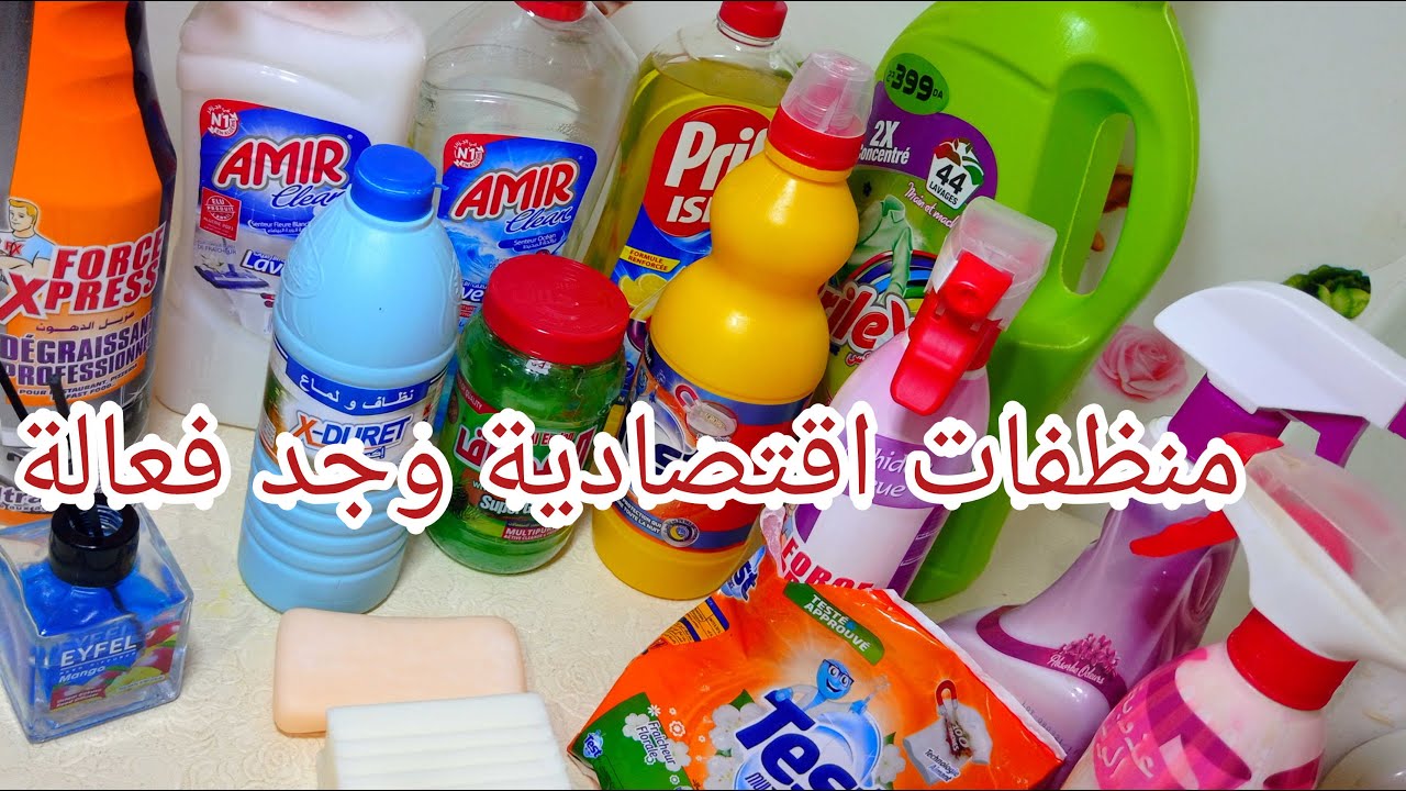 أفضل مواد التنظيف الي استخدمتها في المنزل ، منتج جزائري يستحق الشكر و يقضي على الترصبات والدهون