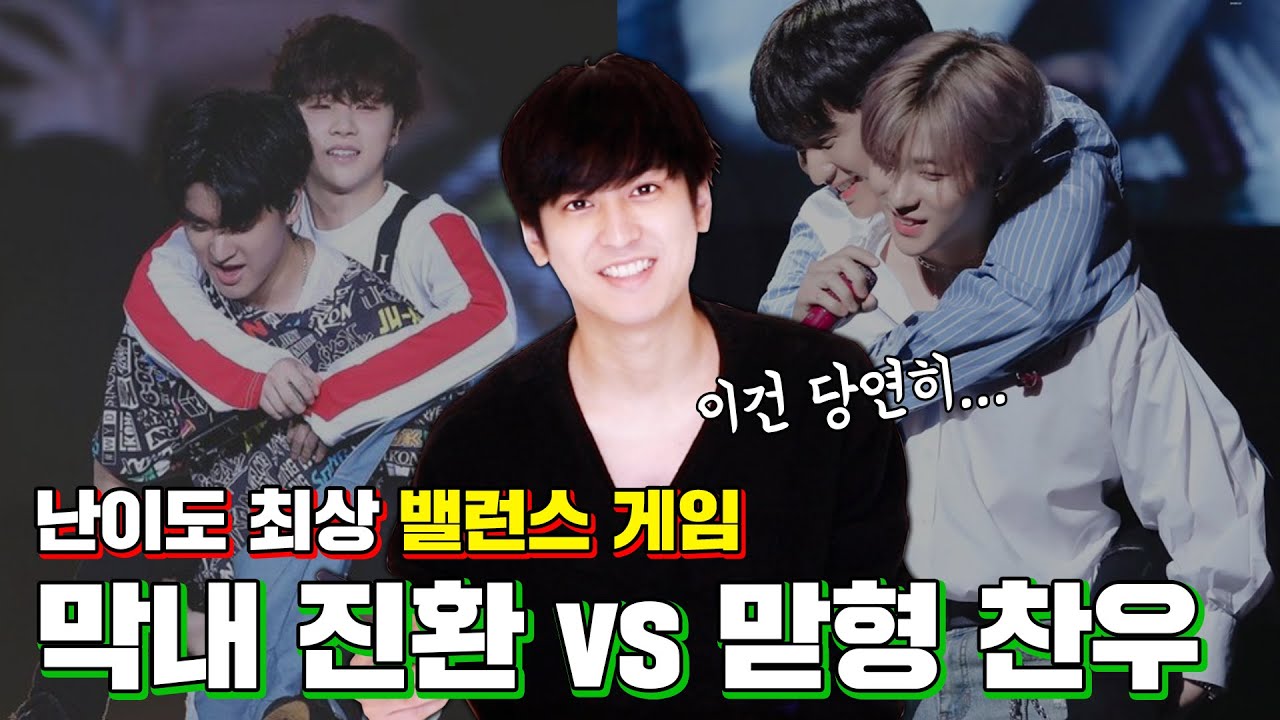 [SUB] 아이코닉 추천 찬우의 밸런스 게임!! | Chanwoo’s Balance Game recommended by iKONICs!!