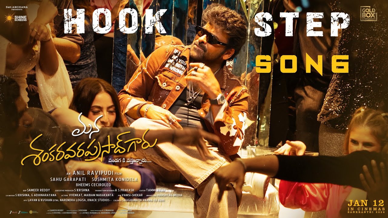 Mana Shankara VaraPrasad Garu - Hook Step Song Promo | Chiranjeevi | Venkatesh | Nayanthara