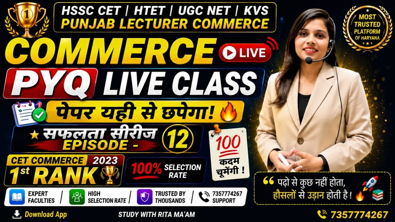 Commerce PYQ Live Class | HSSC CET | HTET | UGC NET | Punjab Lecturer Commerce | Episode 12 | 100% S