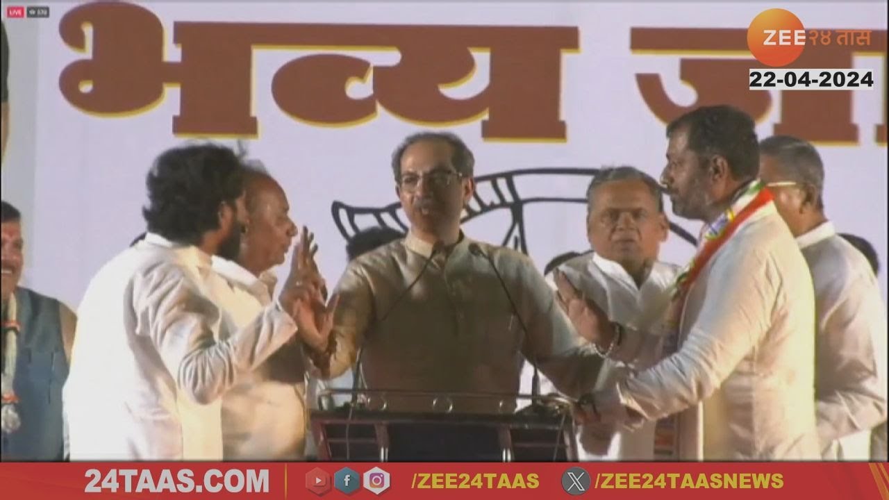 Wardha Uddhav Thackeray UNCUT | उद्धव ठाकरे यांचं वर्ध्यातील सभेतलं संपूर्ण भाषण पाहा
