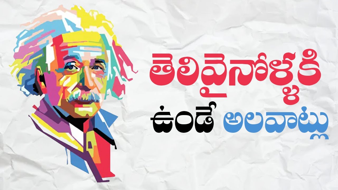 Habits of Genius People | T Talks