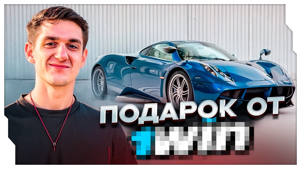 ЭВЕЛОН ВЫБИРАЕТ СЕБЕ ПОДАРОК НА ДЕНЬ РОЖДЕНИЯ / БУГАТТИ ИЛИ  ПАГАНИ? / EVELONE ROFLS