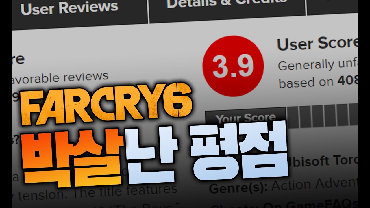 아무리 그래도 이 정도는 아니야 [파크라이6 게임리뷰]