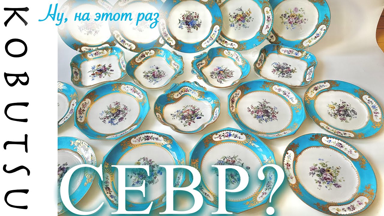 Такого сервиза вы еще не видели!