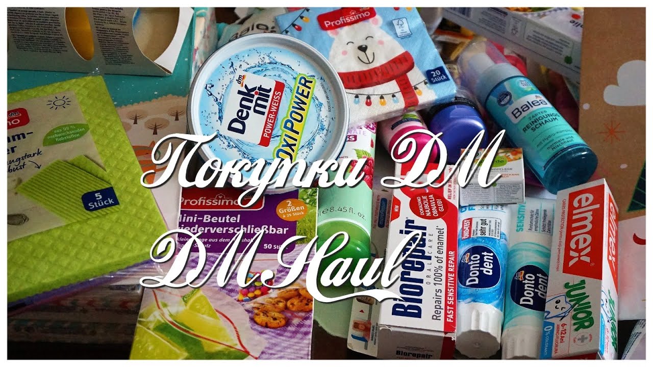 Снег. Покупки ДМ/Haul DM