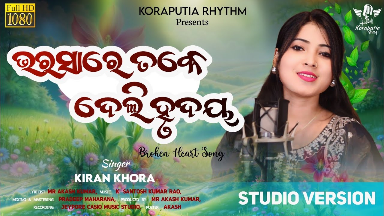 Bharasare Toke Muin Deli Hrudaya | Koraputia Song | Desia Song | Kiran Khora | New Desia Song #desia