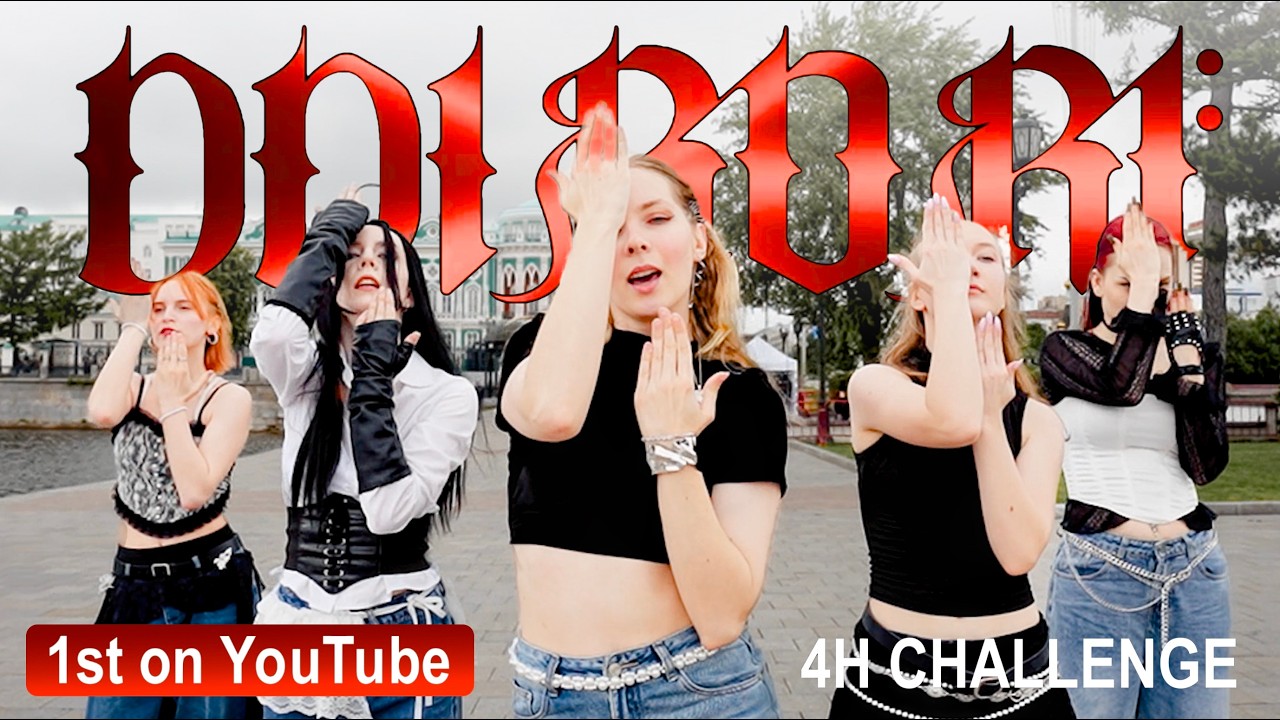 [KPOP IN PUBLIC] MEOVV (미야오) &mdash; DDI RO RI (띠로리) | Dance Cover One Take