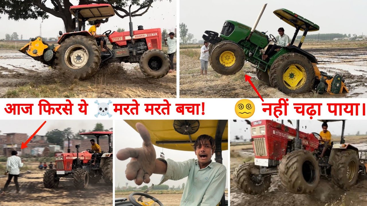 Joni ने किया Challenge - तेरा स्वराज नहीं चढ़ा पाएगा Rotavator || zombia JohnDeere vs Swaraj
