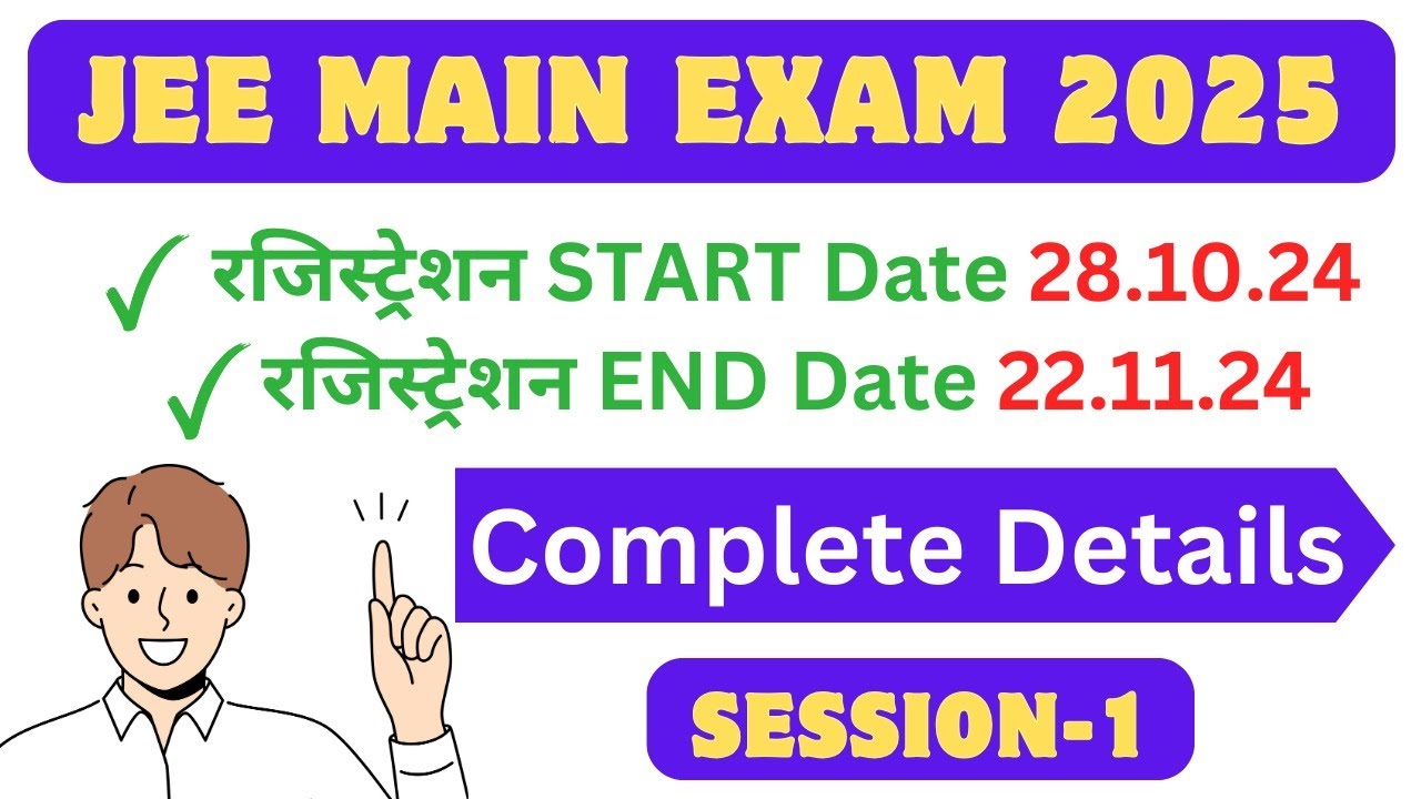 JEE Mains 2025 Notification | JEE Mains Registration 2025 | JEE Mains