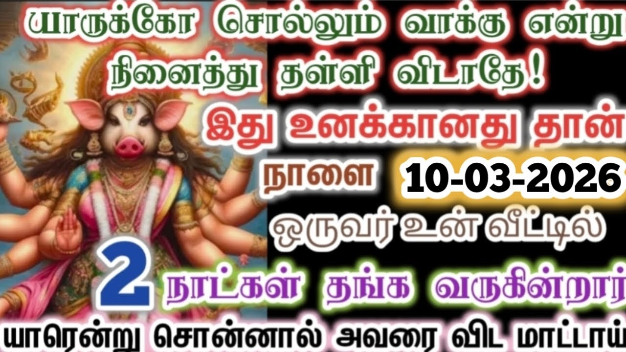 இவரின் பெயரைச் சொன்னால் விட்டு விட மாட்டாய்!/Amman/varaahi Amman/positive vibes/@ஓம்சரவணபவ 