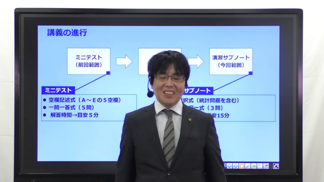【社労士】経験者合格コースの特徴「テストが沢山ある」【大原】