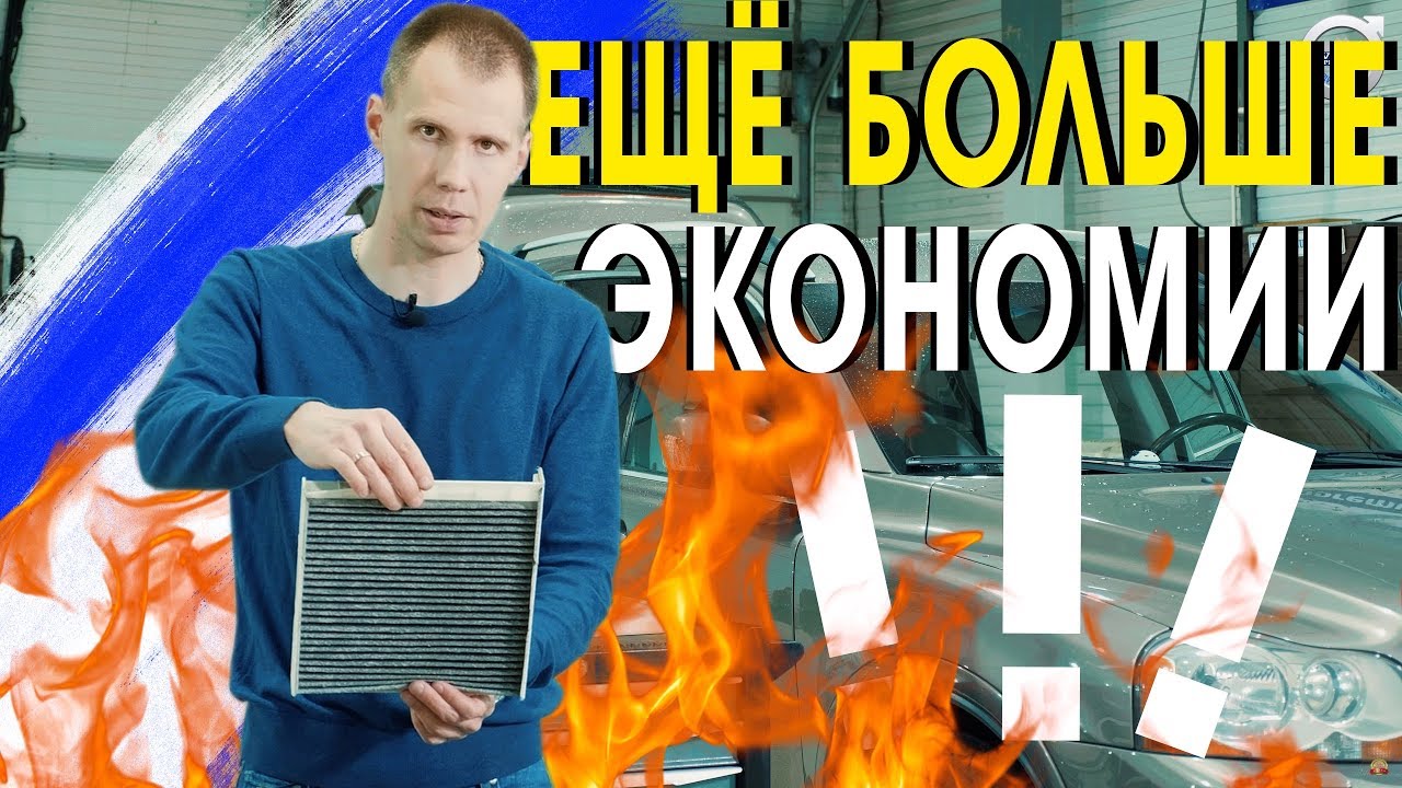 Как стать богаче за 10 минут! II Самостоятельная замена салонного фильтра Вольво ХС90